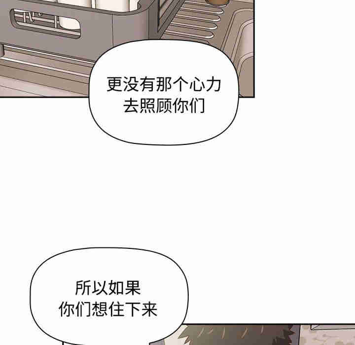 受害者联盟/四人同居太拥挤