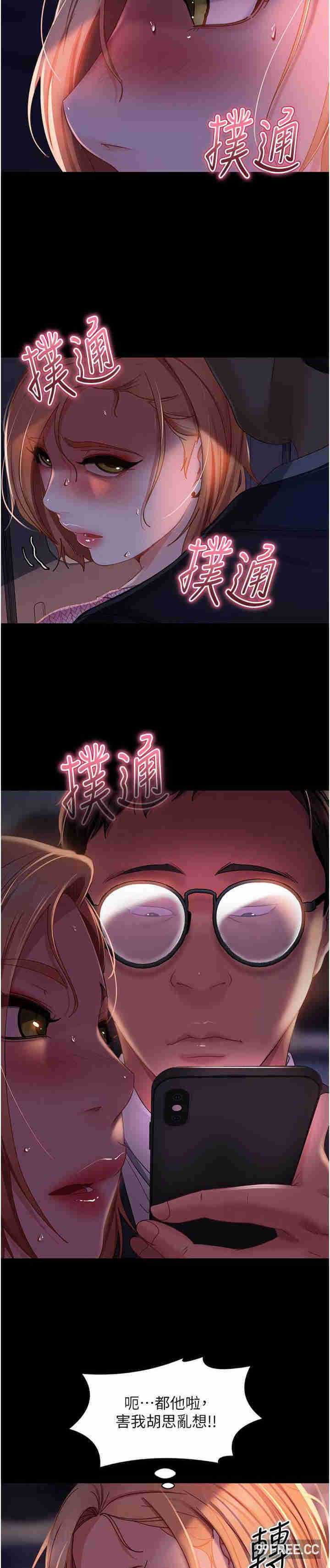 直男逆袭婚友社