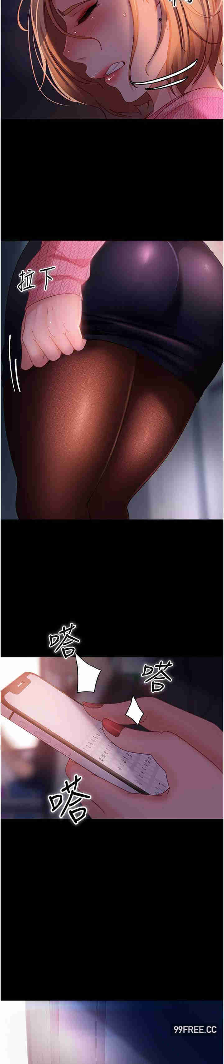 直男逆袭婚友社