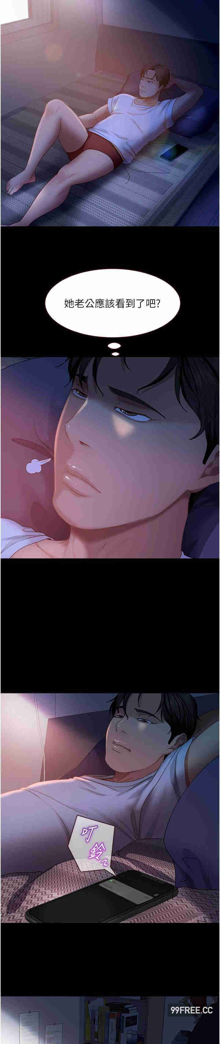 直男逆袭婚友社