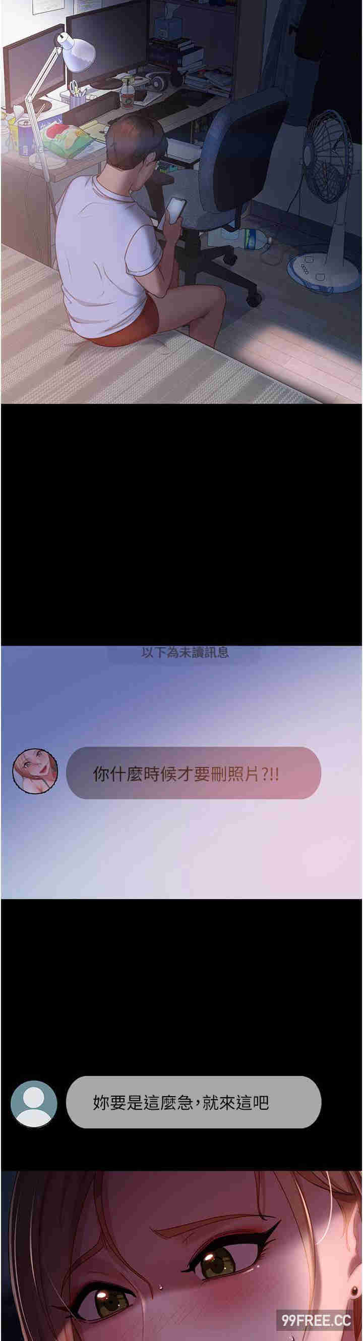 直男逆袭婚友社