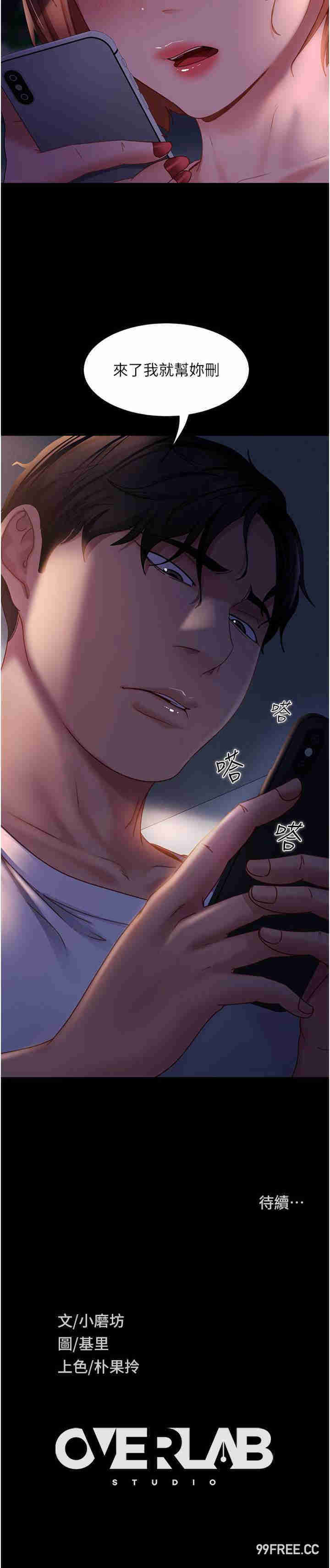 直男逆袭婚友社