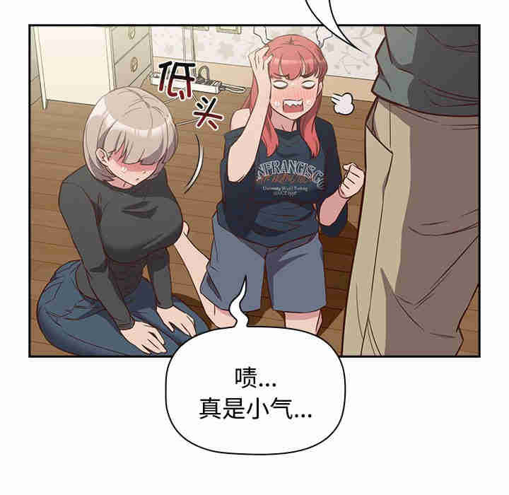 受害者联盟/四人同居太拥挤