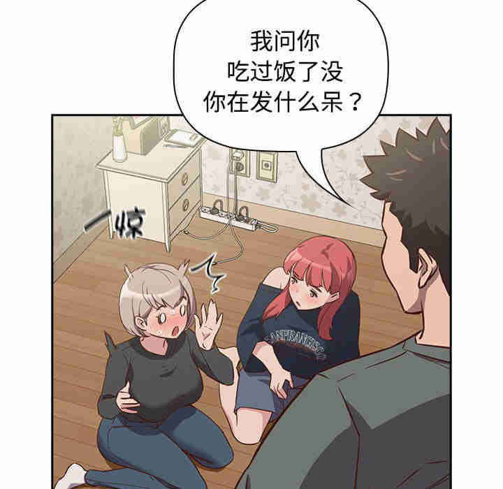 受害者联盟/四人同居太拥挤