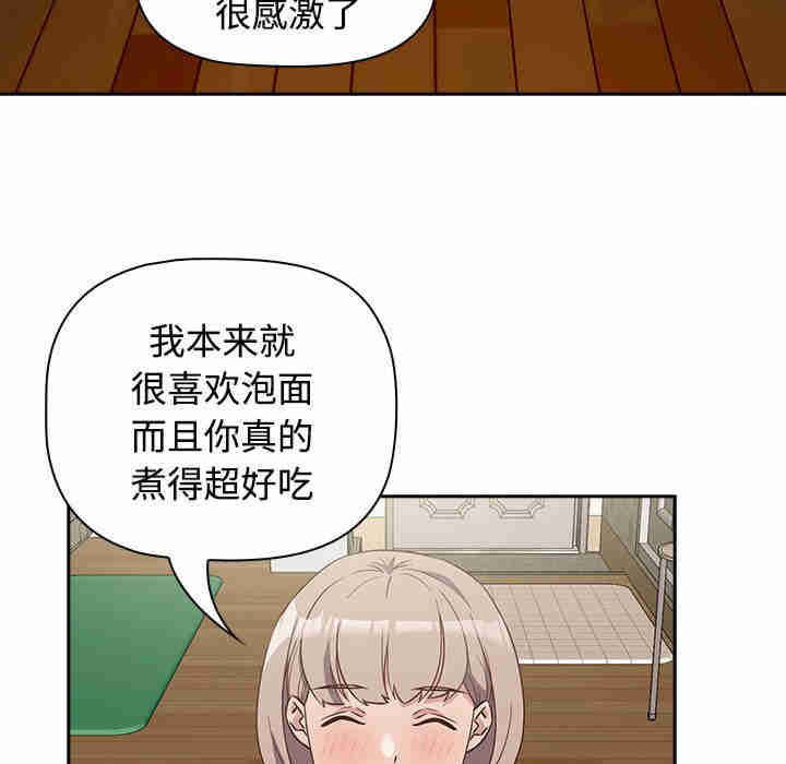 受害者联盟/四人同居太拥挤