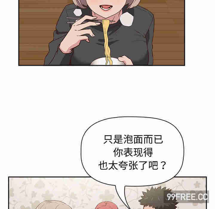 受害者联盟/四人同居太拥挤