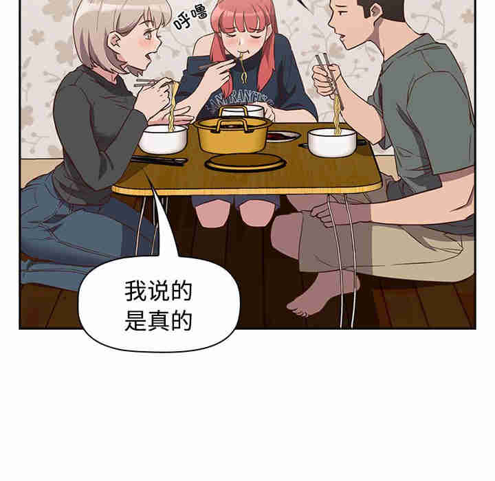 受害者联盟/四人同居太拥挤