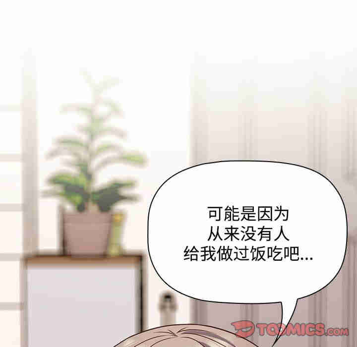 受害者联盟/四人同居太拥挤