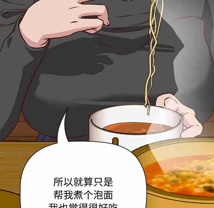 受害者联盟/四人同居太拥挤