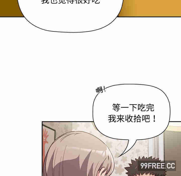 受害者联盟/四人同居太拥挤