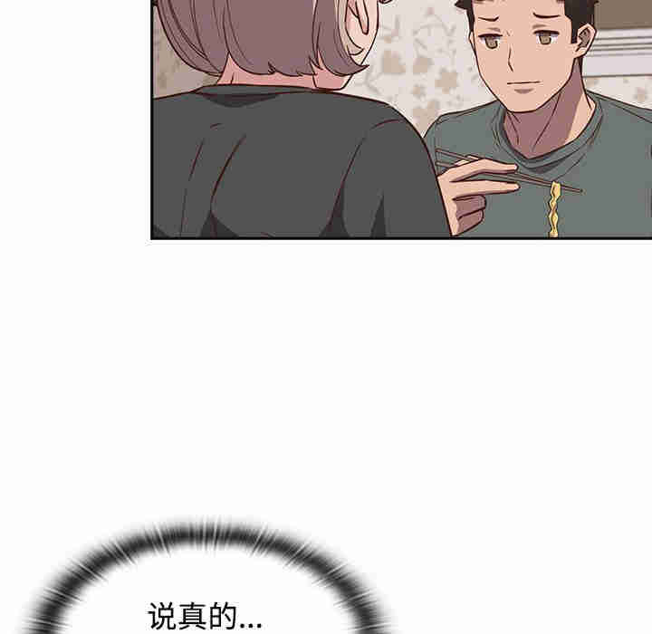 受害者联盟/四人同居太拥挤