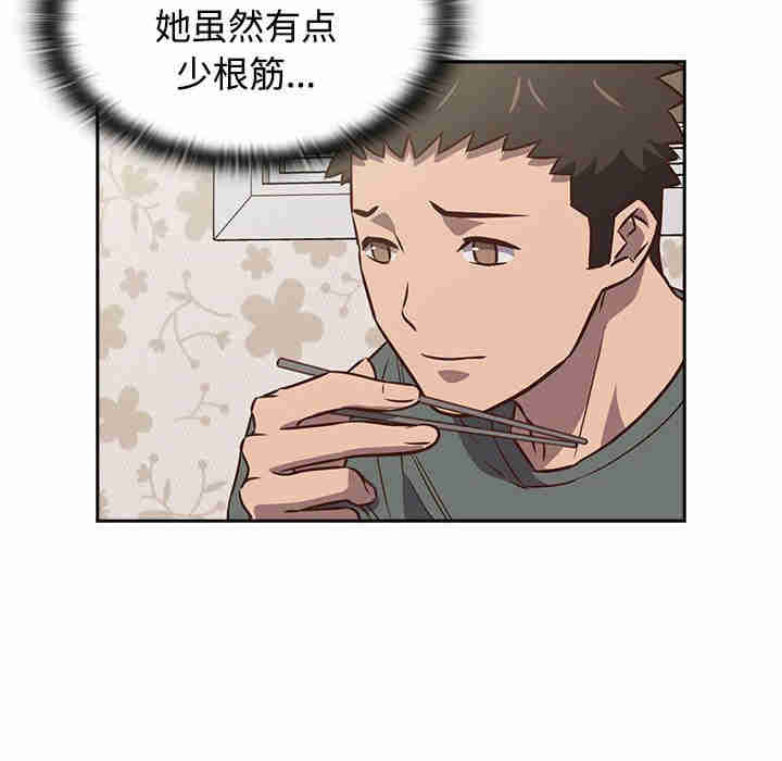 受害者联盟/四人同居太拥挤