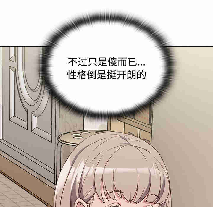 受害者联盟/四人同居太拥挤