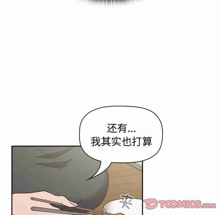 受害者联盟/四人同居太拥挤