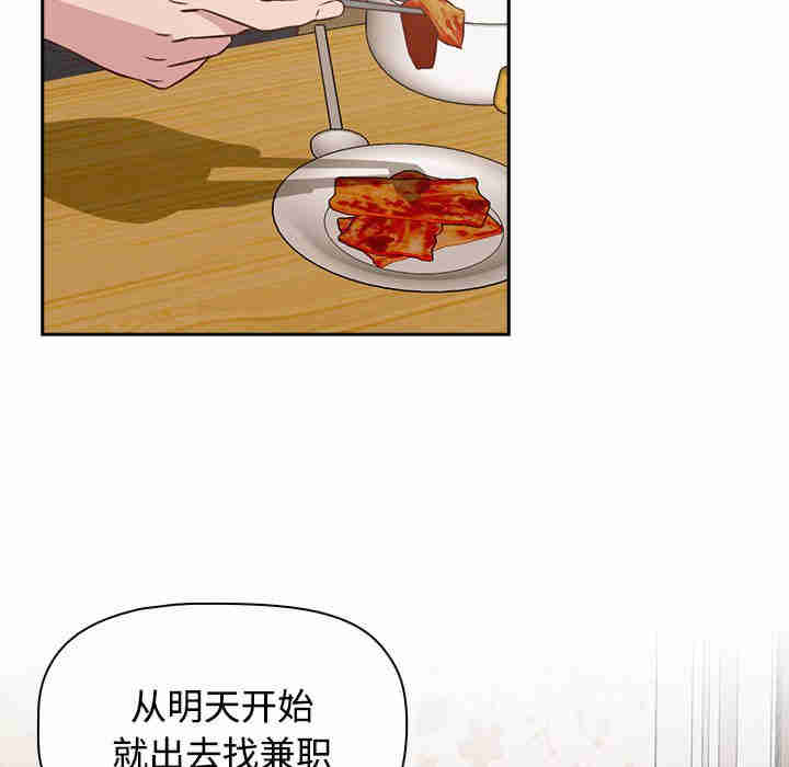 受害者联盟/四人同居太拥挤