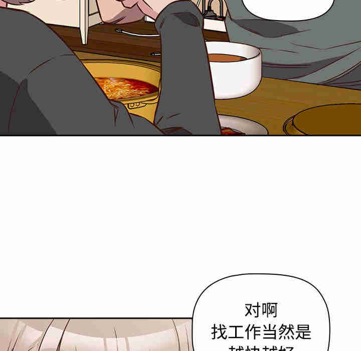 受害者联盟/四人同居太拥挤