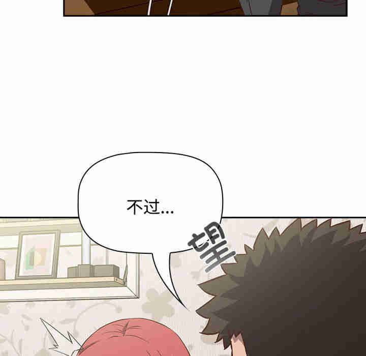 受害者联盟/四人同居太拥挤