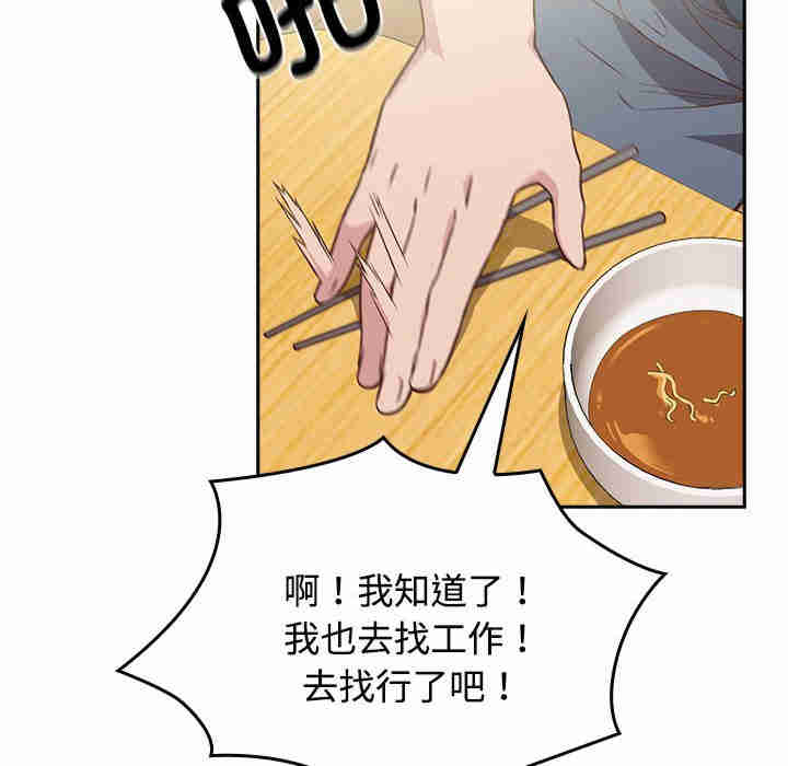 受害者联盟/四人同居太拥挤