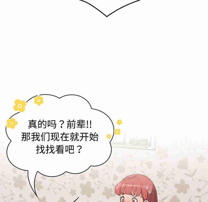 受害者联盟/四人同居太拥挤