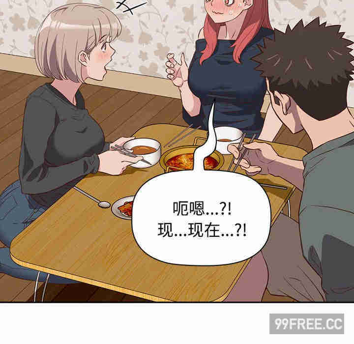 受害者联盟/四人同居太拥挤