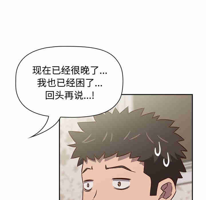 受害者联盟/四人同居太拥挤