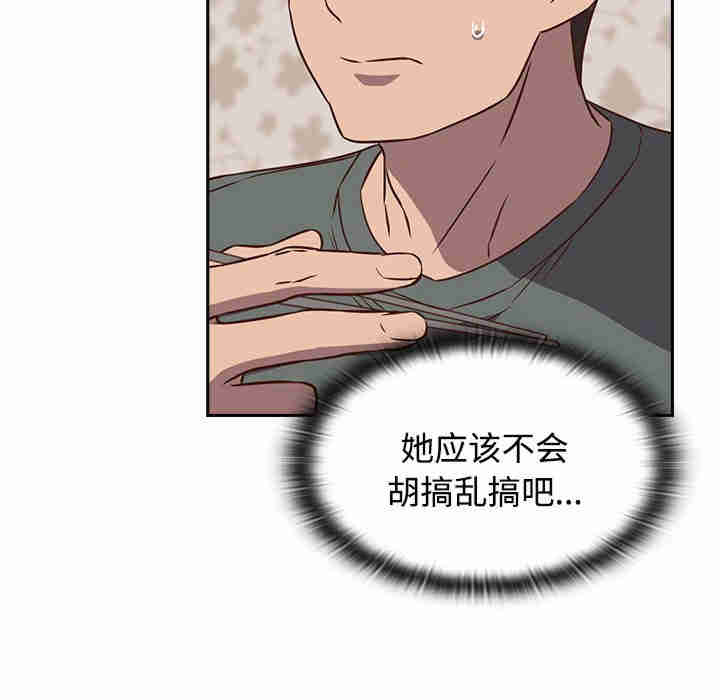 受害者联盟/四人同居太拥挤