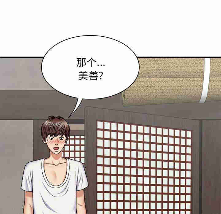 我体内的那个它/我体内的神君