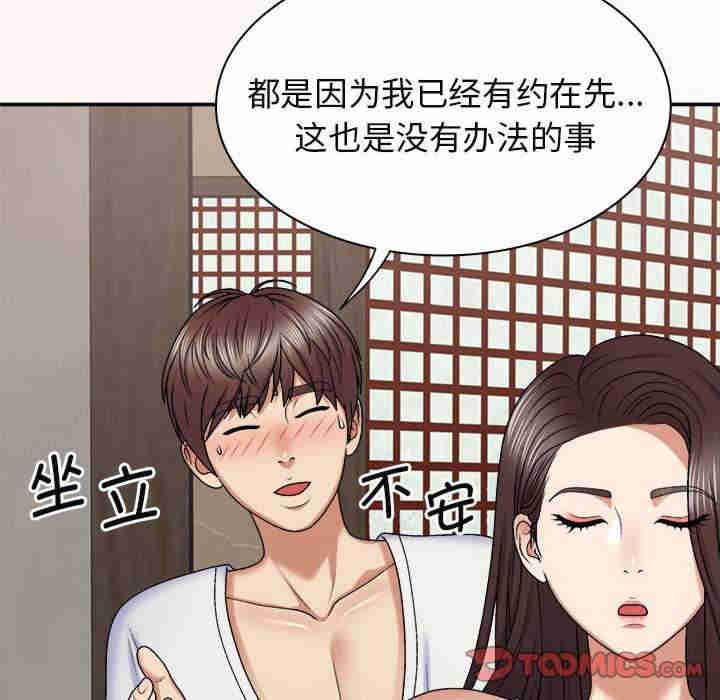 我体内的那个它/我体内的神君