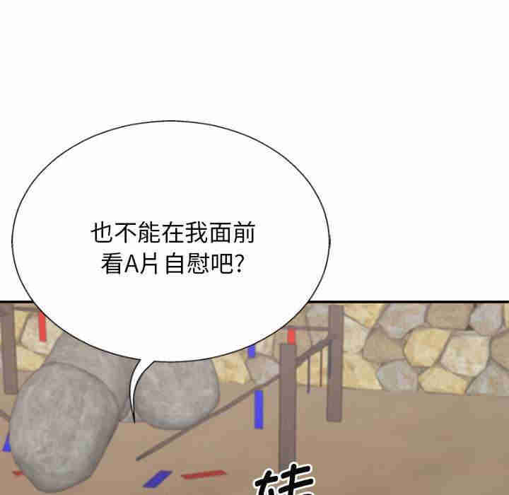 我体内的那个它/我体内的神君