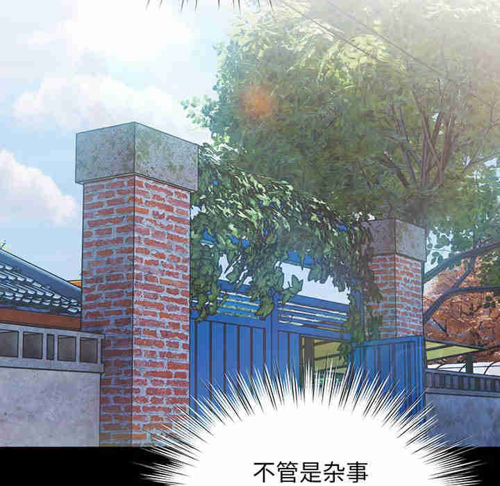 老大!请把女儿交给我!