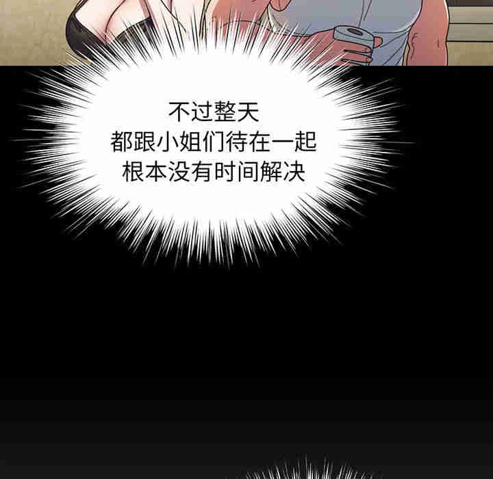 老大!请把女儿交给我!