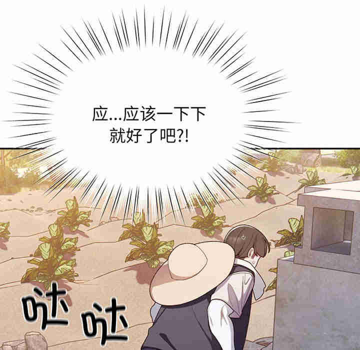 老大!请把女儿交给我!