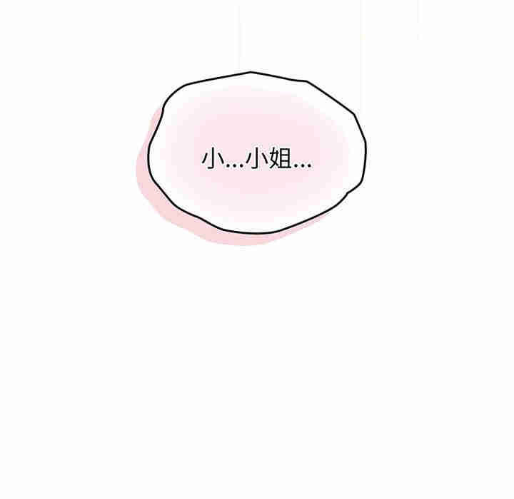 老大!请把女儿交给我!