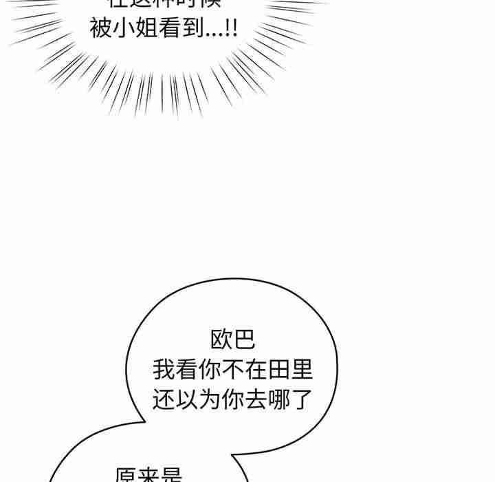 老大!请把女儿交给我!