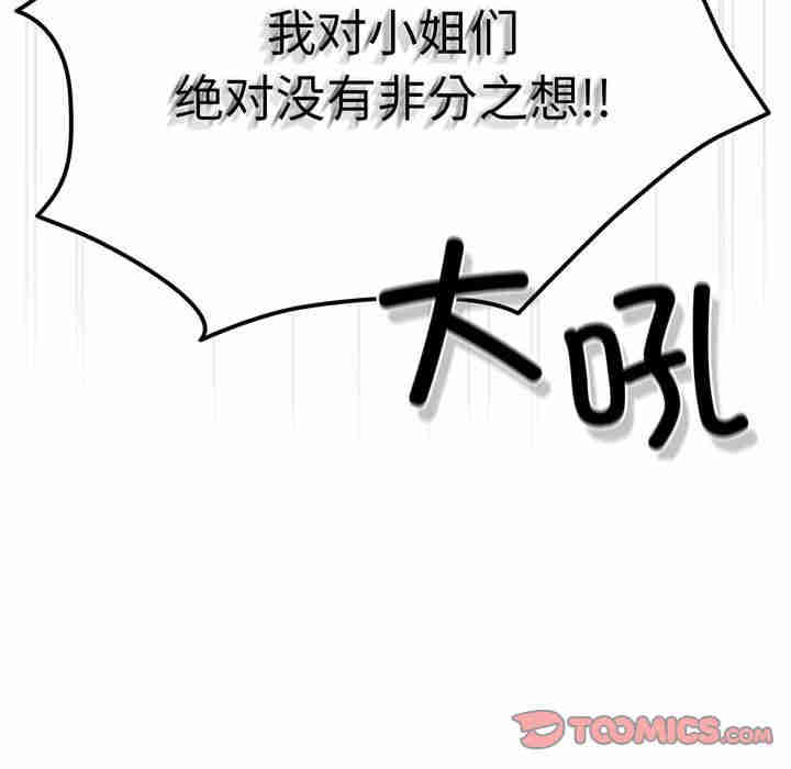 老大!请把女儿交给我!