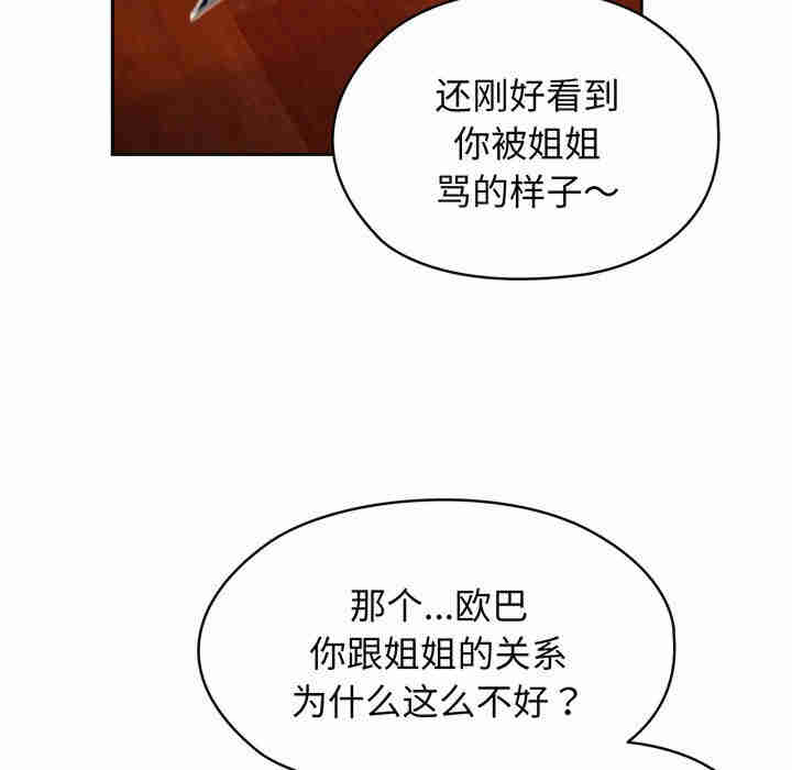 老大!请把女儿交给我!