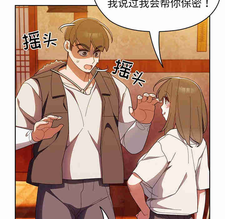 老大!请把女儿交给我!