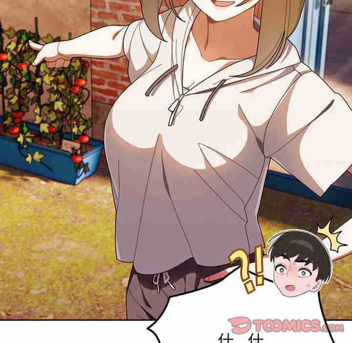 老大!请把女儿交给我!