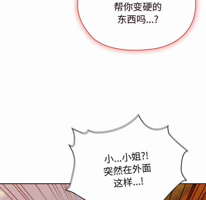 老大!请把女儿交给我!