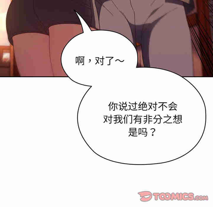 老大!请把女儿交给我!