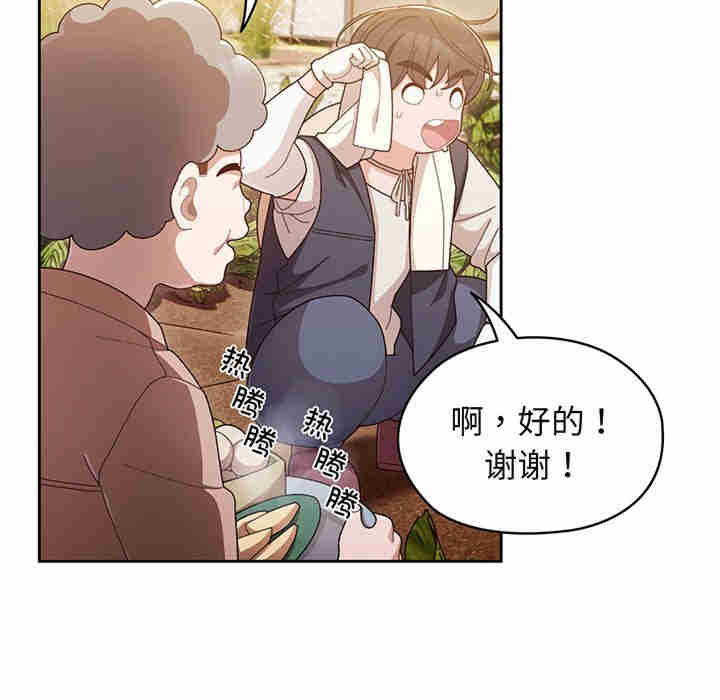 老大!请把女儿交给我!