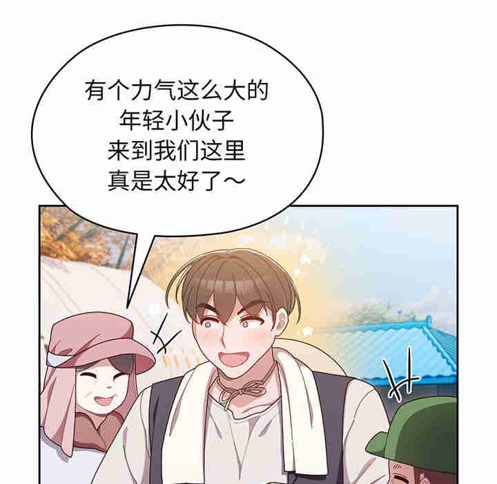 老大!请把女儿交给我!