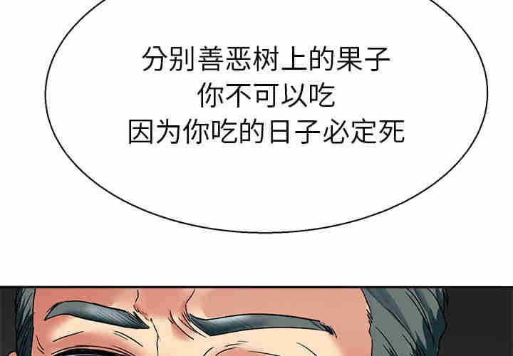 教义