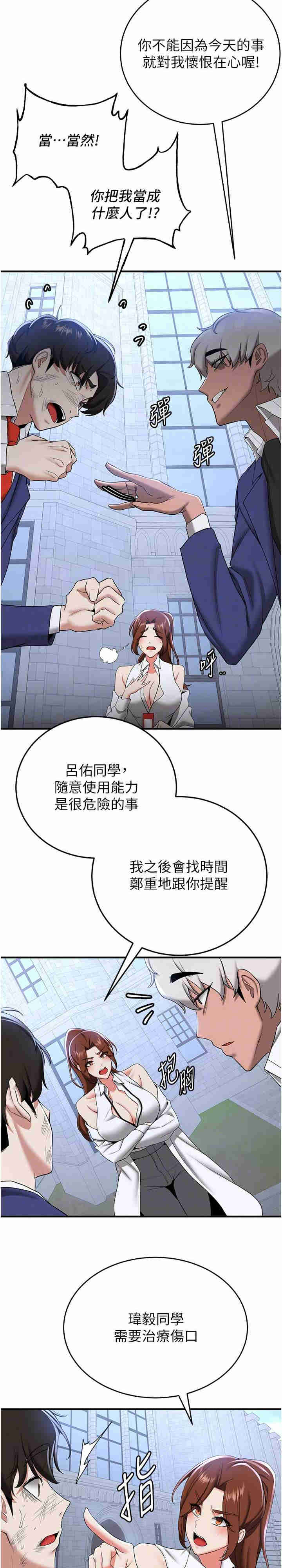 抢女友速成班