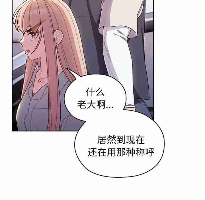 老大!请把女儿交给我!