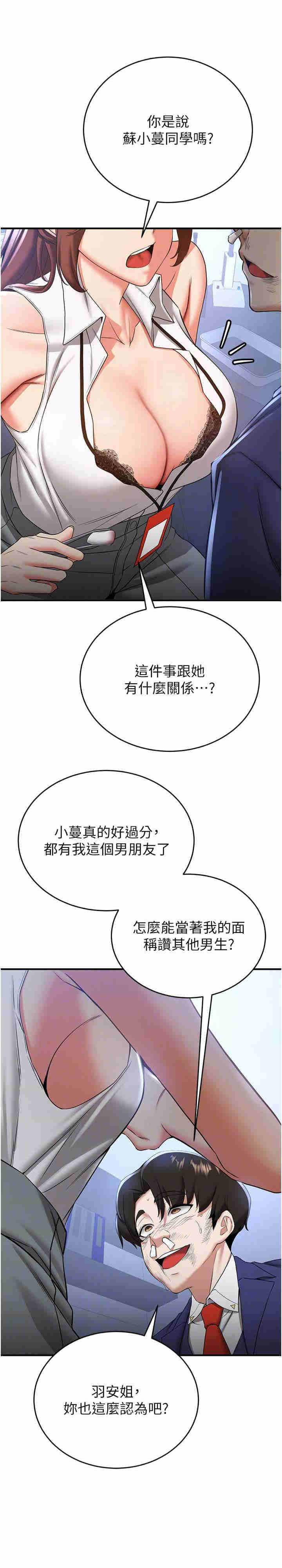抢女友速成班