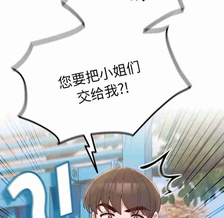 老大!请把女儿交给我!