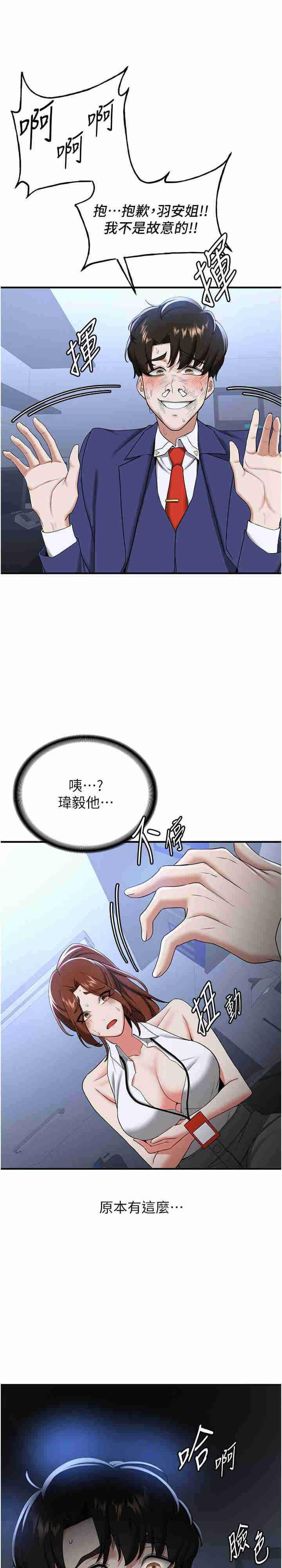 抢女友速成班