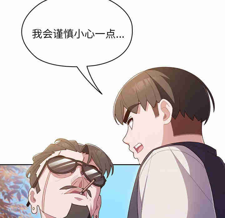 老大!请把女儿交给我!