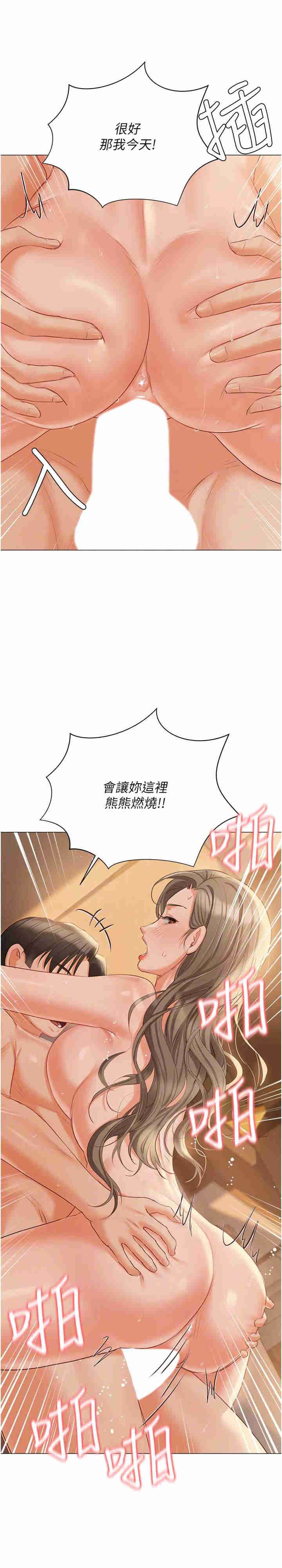 私宅女主人